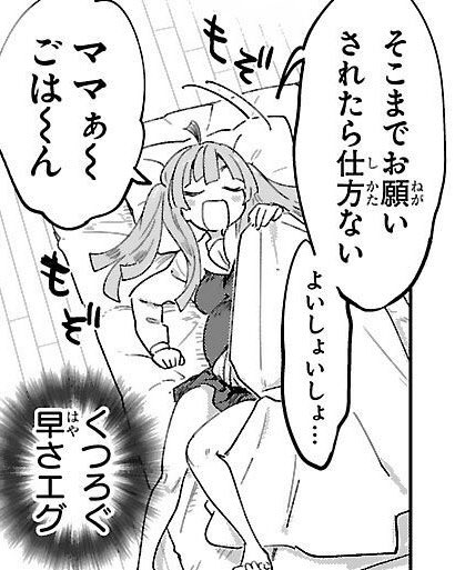 この漫画、もっと続けて欲しかったなぁ。
自分にドンピシャの腹