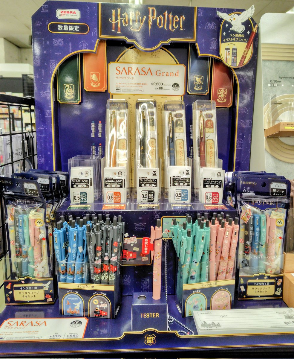 ＃ゼブラ の ＃サラサシリーズ から ＃ハリーポッター が数量限定で新発売！
各寮をモチーフにした ＃サラサグランド は、まるで寮生になったようです。
プレゼント🎁にもご自分用にも…。