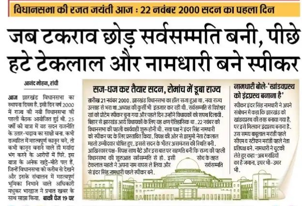 Inder Singh Namdhari (@namdhariinder) on Twitter photo 