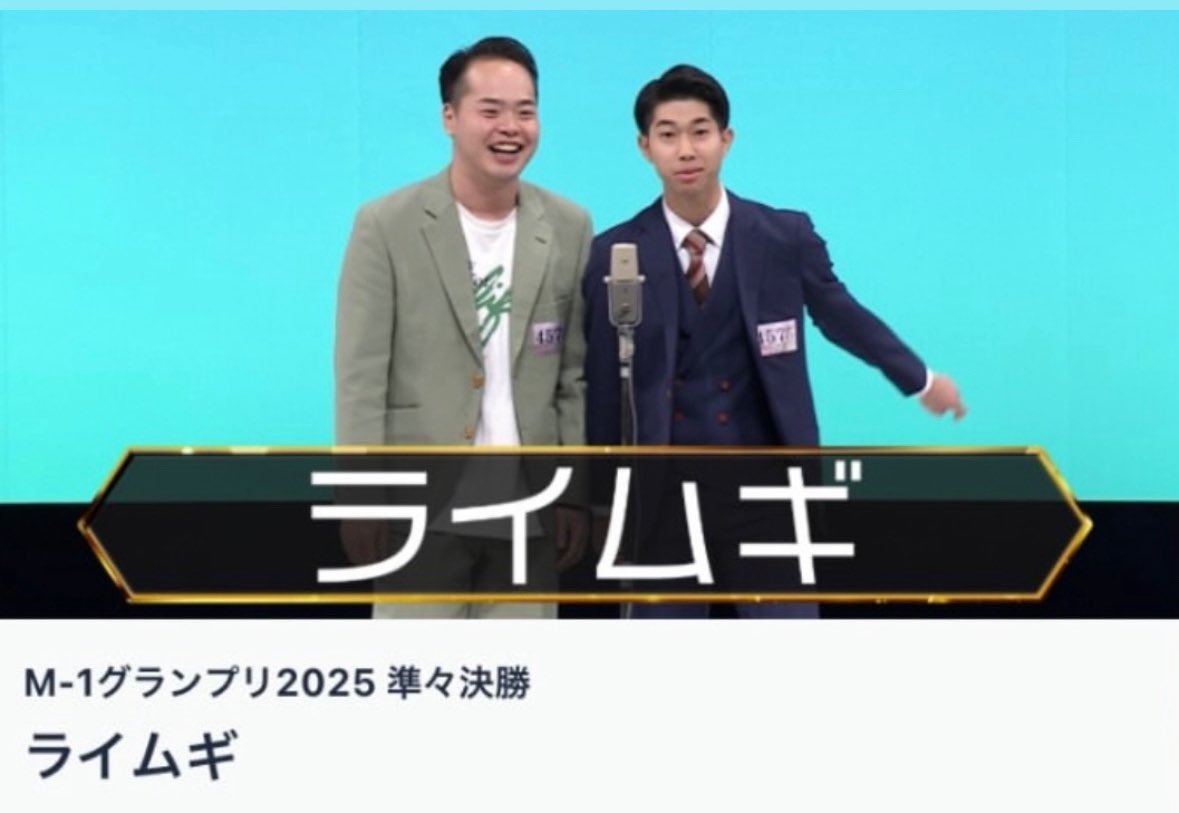 ライムギ なつみ tweet media