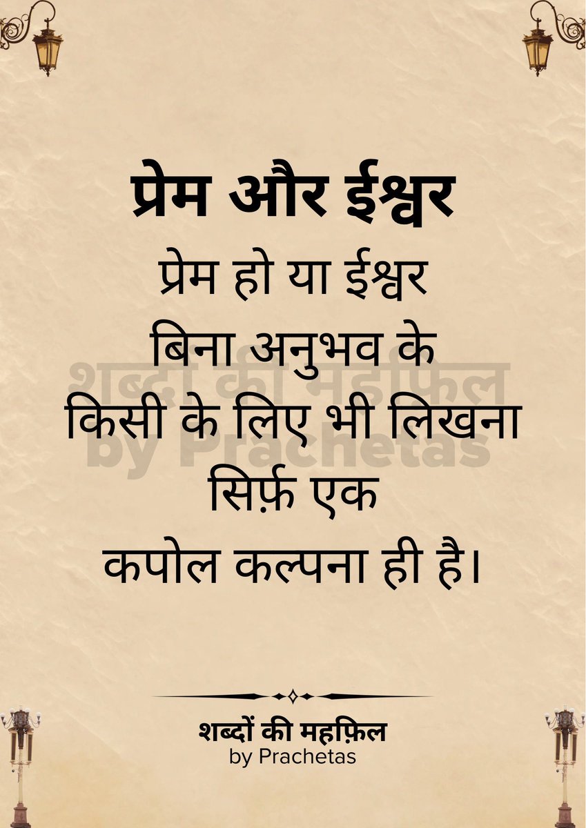 सुप्रभात।