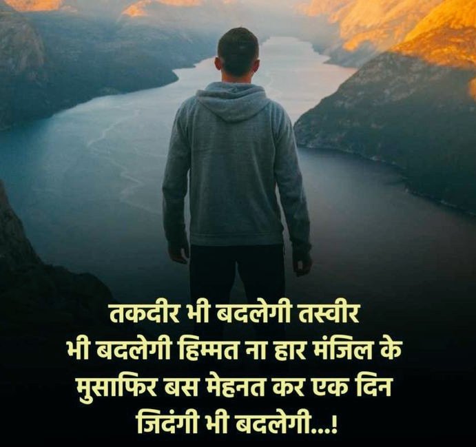 im_subhpatel's tweet image. तकदीर भी बदलेगी तस्वीर भी बदलेगी,
हिम्मत ना हार मंजिल के मुसाफिर !
बस मेहनत कर एक दिन जिंदगी भी बदलेगी ।