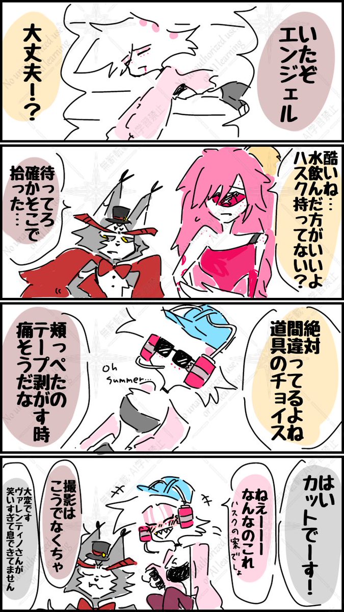 8話NG