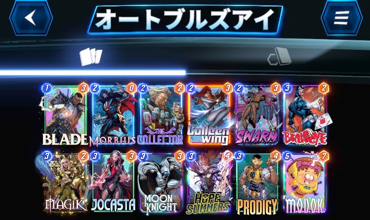 SatoPapa2005's tweet image. いやっほーい！

レジェ………じゃなかった、
久々にインフィニティ達成！！
1年２ヶ月ぶり、2回目！

メッチャ嬉しい

今回の相棒はずっと愛用しているブルズアイデッキ
最近入れたホープがいい仕事をしてくれた
オートの3文字はもうそろ外していいかもね

#マーベルスナップ #マベスナ #MarvelSNAP