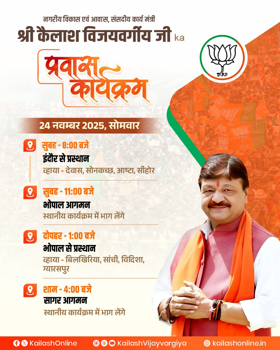 Officeofkailashvijayvargiya tweet media