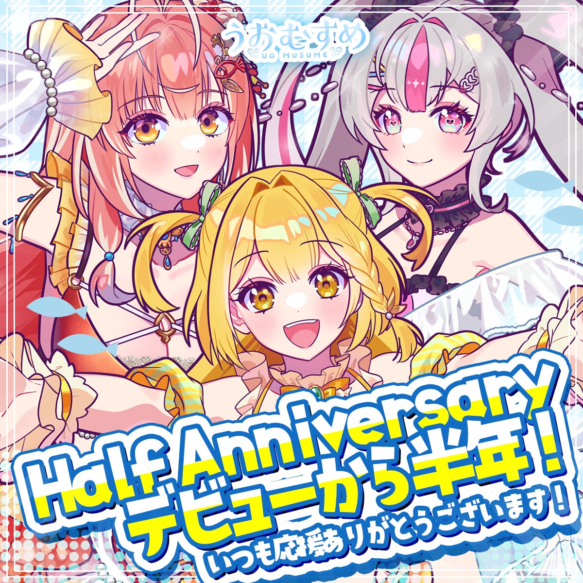うおむすめ公式 (@uomusume_X) / Posts / X