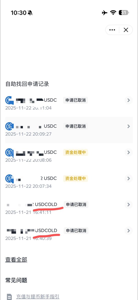 _CryptoKK's tweet photo. 前两天误把TRX的USDC充值到币安的TRX地址里，有两笔，发现后我立刻申诉找回，由于图1自助无法找回，所以联系了客服。客服帮我申请的是USDCOLD币种，等待1天后被打回了，联系了另一个客服，说币种要改为USDC，于是又帮我重新提交了申请。

1.客服还需要提高业务水平，不要把币种写错。2.找回时间有点长 https://t.co/hQGBzNaAV8