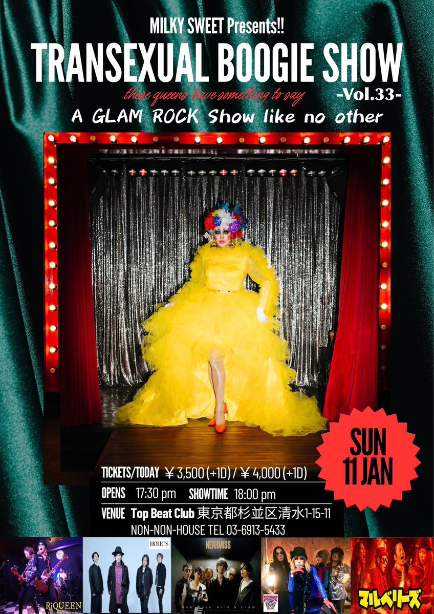 【お知らせ】
荻窪TOP BEAT CLUB
2026/1/11(Sun)

TRANSEXUAL BOOGIE SHOW -Vol.33-

MILKY SWEET
NEARMISS
HOLICS
RiQUEEN
マルベリーズ

前売り¥3,500(+1D)
当日¥4,000(+1D)

OPEN17:30
START18:00

予約開始：2025.11.28 18:00～
入場順：Peatix→各バンド予約→当日券

peatix.com/event/4699455