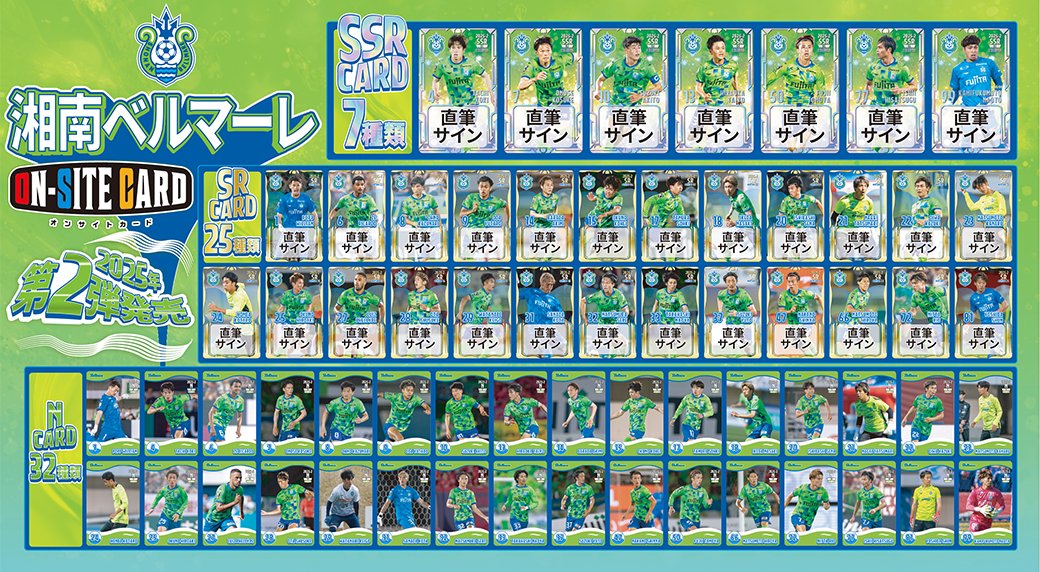 all_team_onsite_card_official (@all_onsite_card) / Posts / X