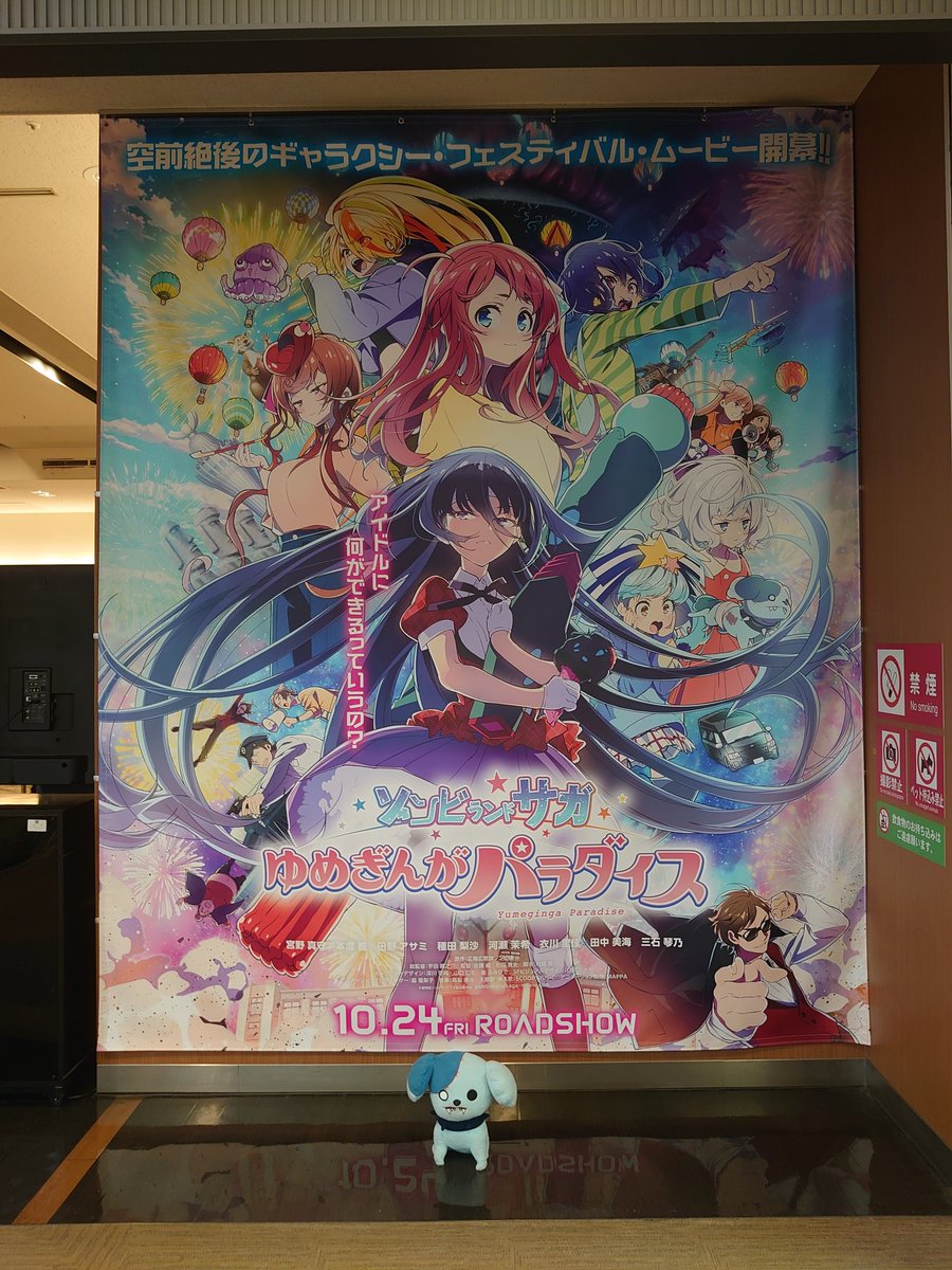 モラージュ佐賀で4DX見たよ～ たえの聖水浴びて来たwww #ゾンビランド