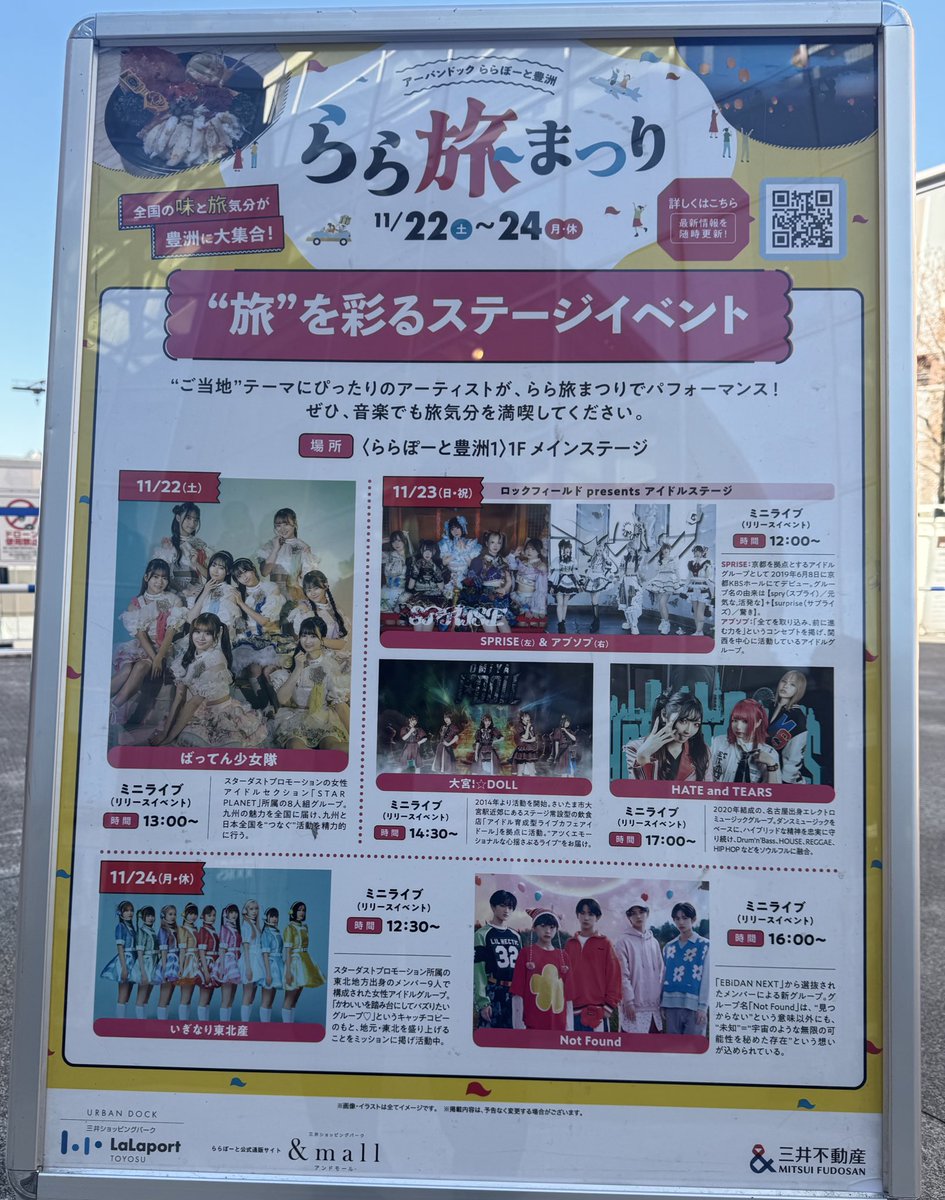 ららぽーと豊洲の旅フェス #なごみ農産 
究極の山形牛 焼きすき🥩ステーキ丼を食事中🍽️美味しい🤤
ぜひ、チェックしてくださいね♪

#らら旅まつり #ららぽーと豊洲 #PR
#いぎなり東北産 #スターダストプロモーション
