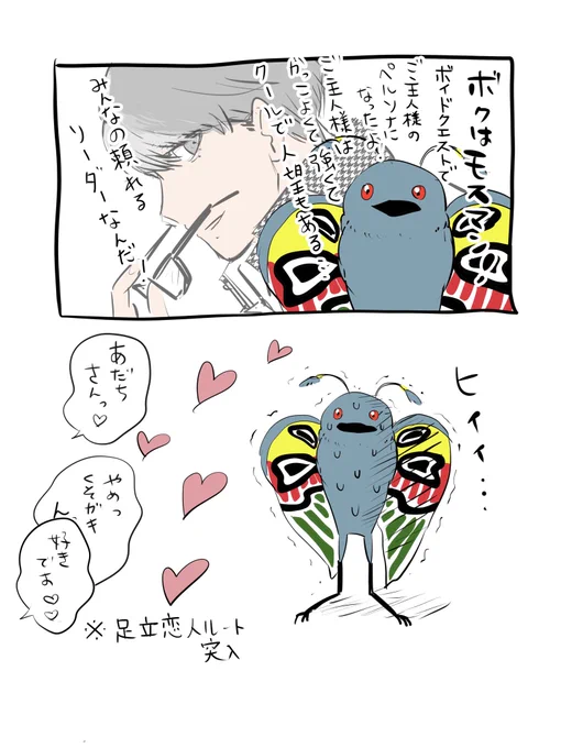 最近描いた主足のらくがきです(最後は今描いてる原稿) 