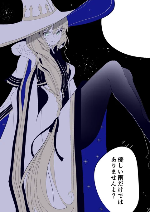 雨の魔女トネリコ 