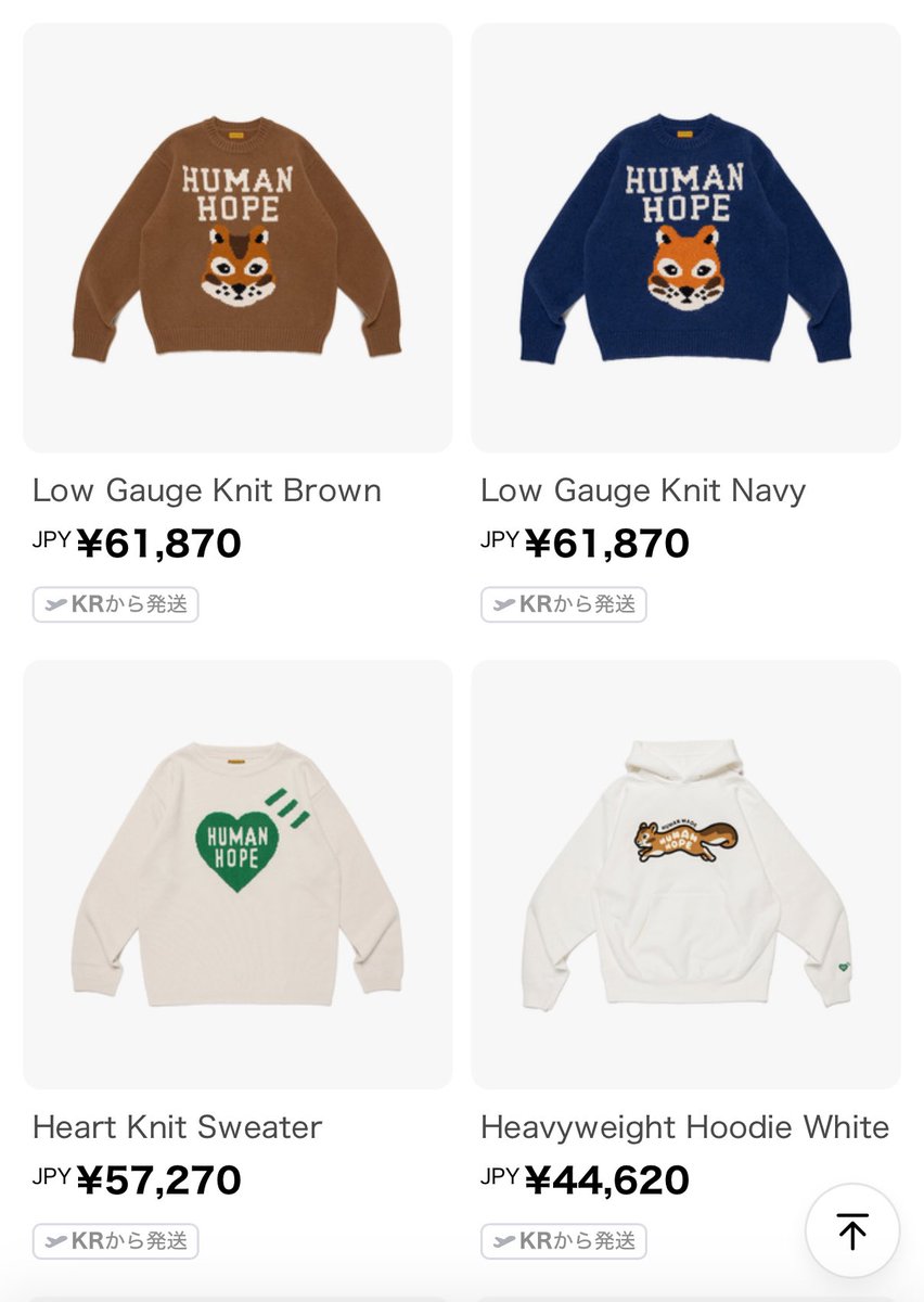 HUMANMADE ヒューマンメイド BTS j-hope ニット S ブラウン HUMAN MADE