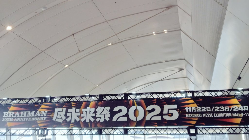 尽未来祭、最終日始めます！！
来てる人いたらよろしくー