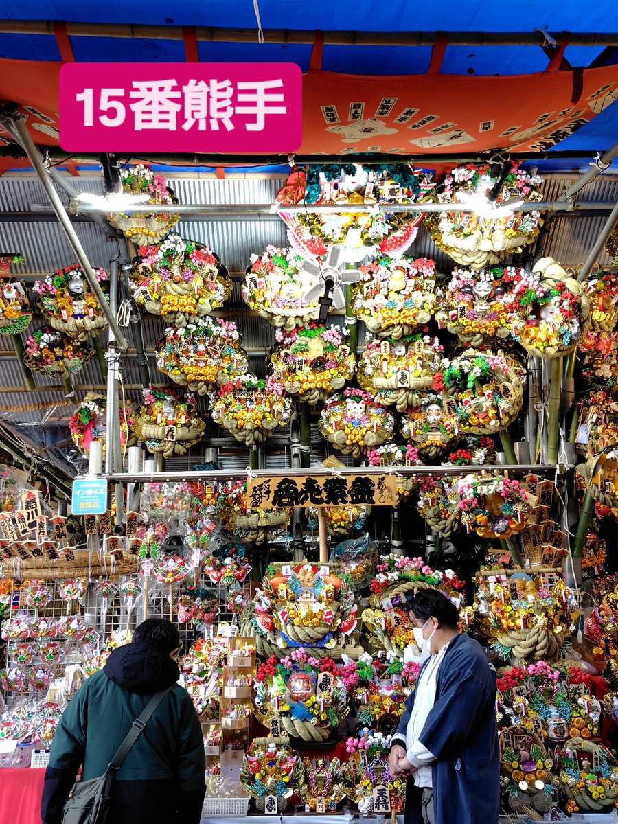 AkickChance's tweet photo. 【花園神社のアキック】

酉の市
二の酉の本祭
たこ焼き販売中😊
お待ちしてます✨
お手洗いの近くです‼️

#花園神社
#酉の市
#たこ焼き 
#アキック https://t.co/K8Z2ztA3Do