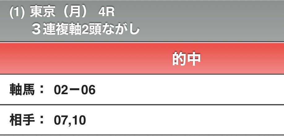 東京4R
戸崎とルメール逆😭

3連複もあるからマイナスにはならないけど
リーディング争い的にここは戸崎に勝って欲しかった😅