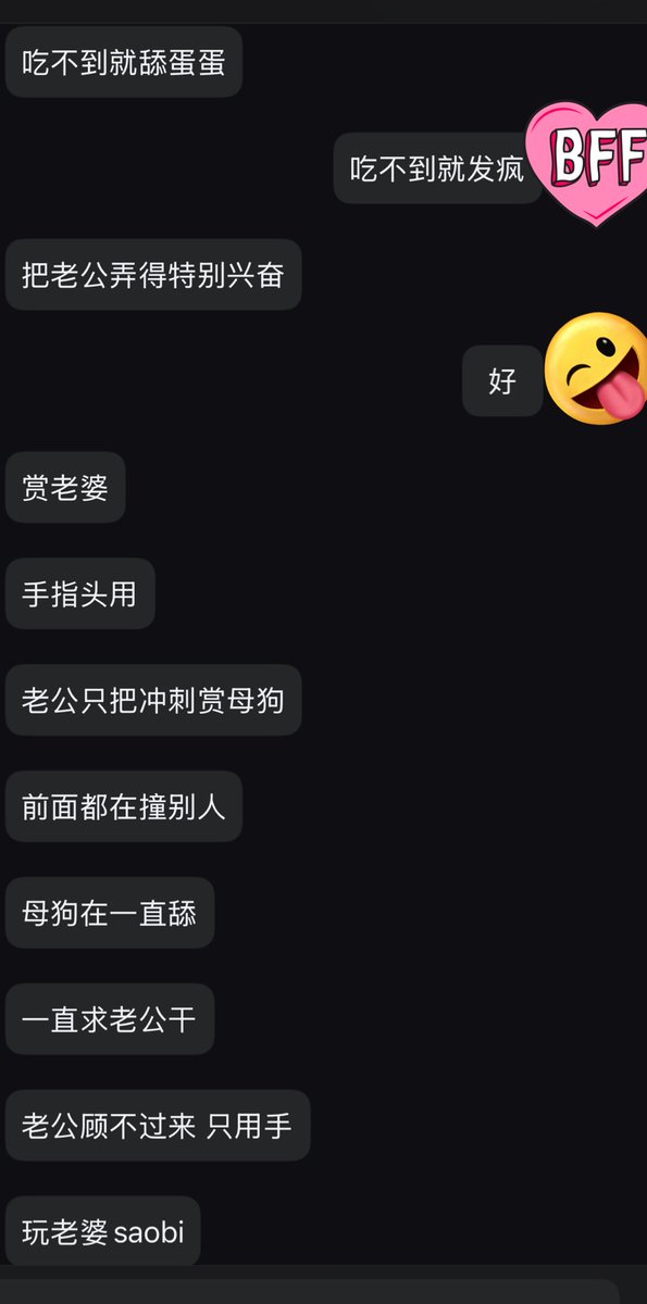 #女绿 #母狗 #羞辱 来个女生 满足一下我老婆
