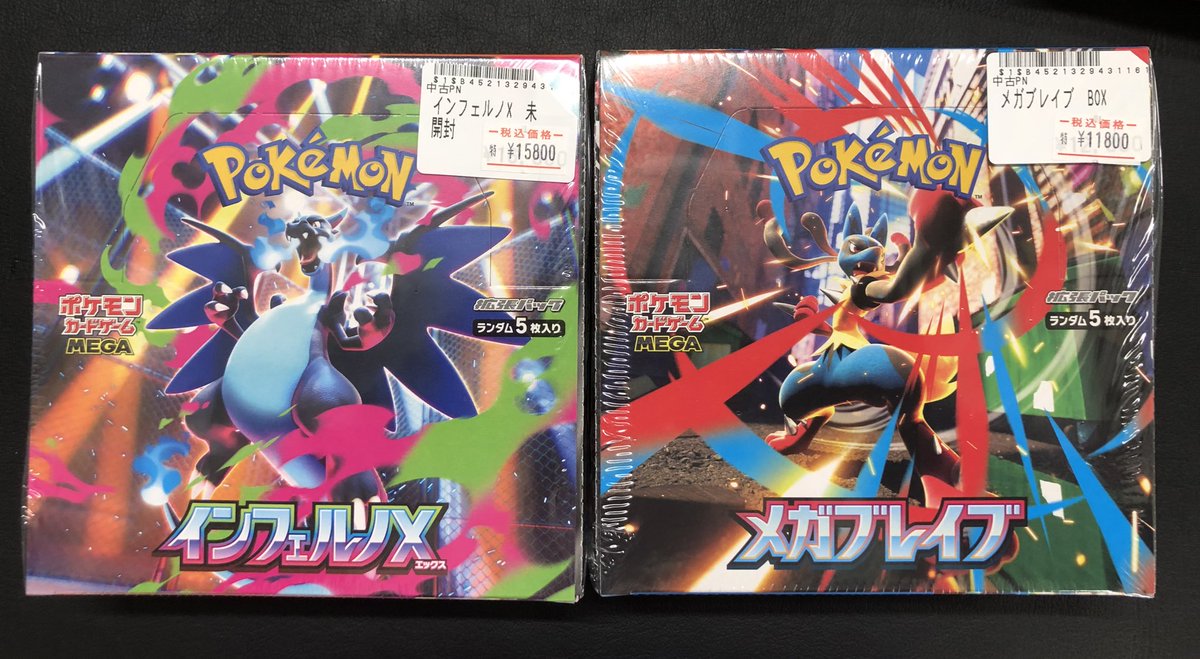 トレカボム ポケカ販売情報✨️ インフェルノX メガブレイブ ボックス