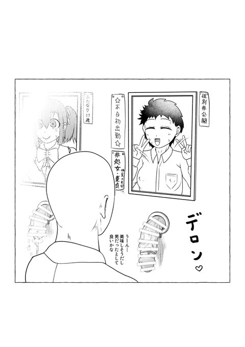 グローリーホールは
ぼくのすきなものです。 