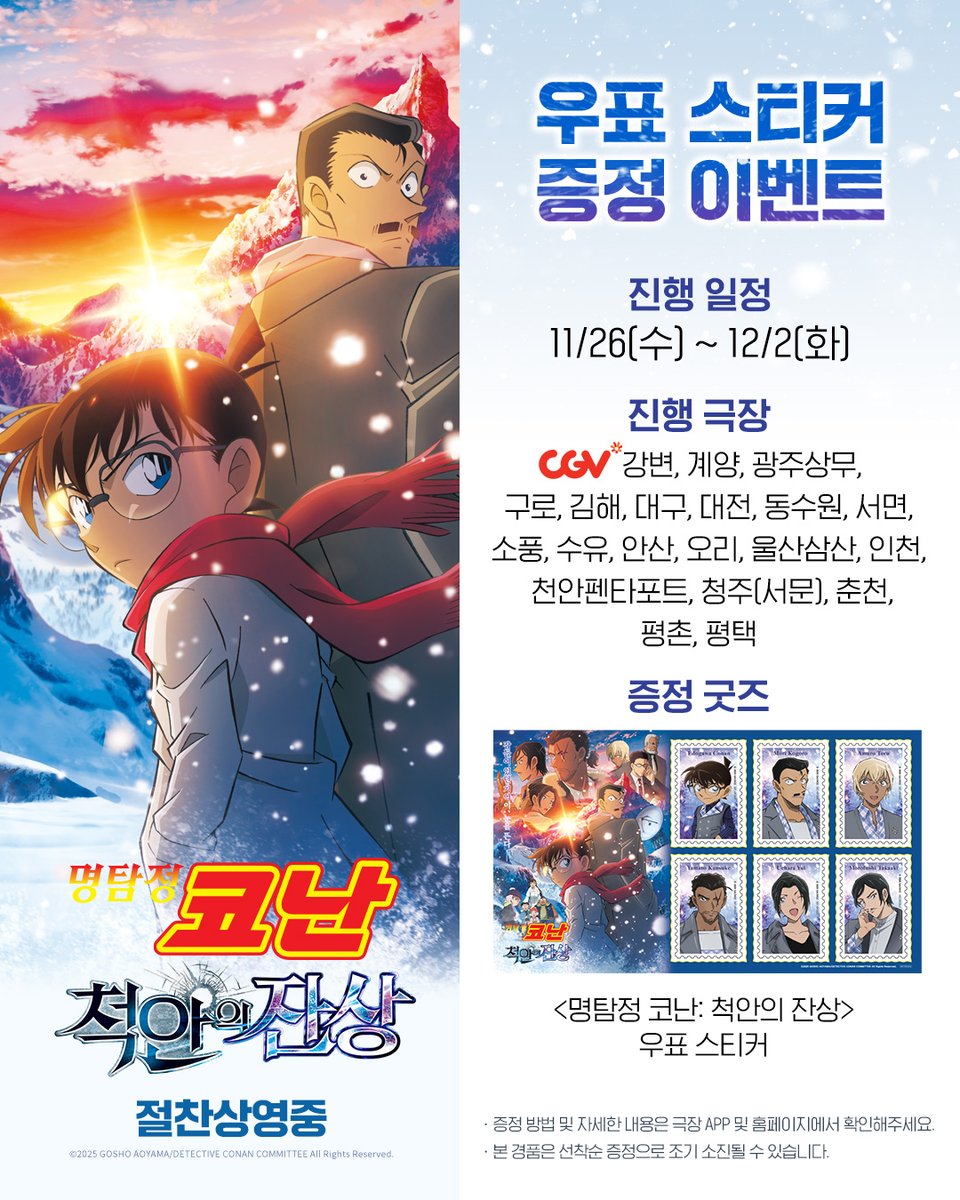 척안의 잔상 굿즈에 나가노조의 등장이라..(P)💙
나 이것만을 기다렸잖아..

올 한해 척안의 잔상을 사랑해주신 
관객여러분을 위한 특별한 선물을 들고 왔습니다🎁