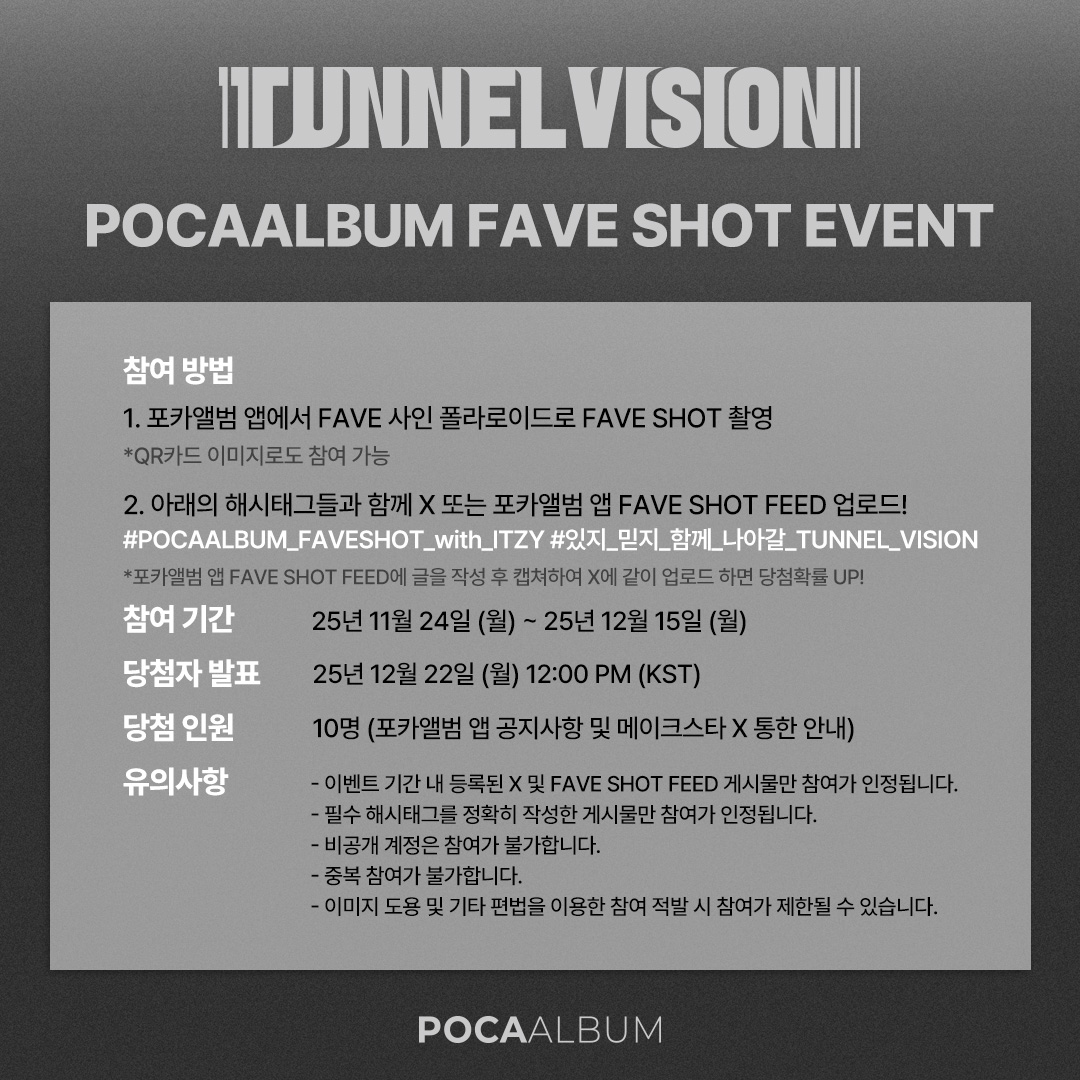 Makestarcorp's tweet image. 🤎 #ITZY FAVE SHOT EVENT START!! 🤎
⠀
┏• - • - • - • - • - • - • - ღ❦ღ┓
✩ 있지 실물 폴라로이드 받자 ✩
┗ღ❦ღ • - • - • - • - • - • - • - ┛
⠀
✨ 앱에서 QR카드 등록하고 받은 디지털 폴라로이드로
💚 #있지 🩶꾸샷🩶 (😭꾸미기 인증샷.....) 찍고 자랑해주세요!
💚…