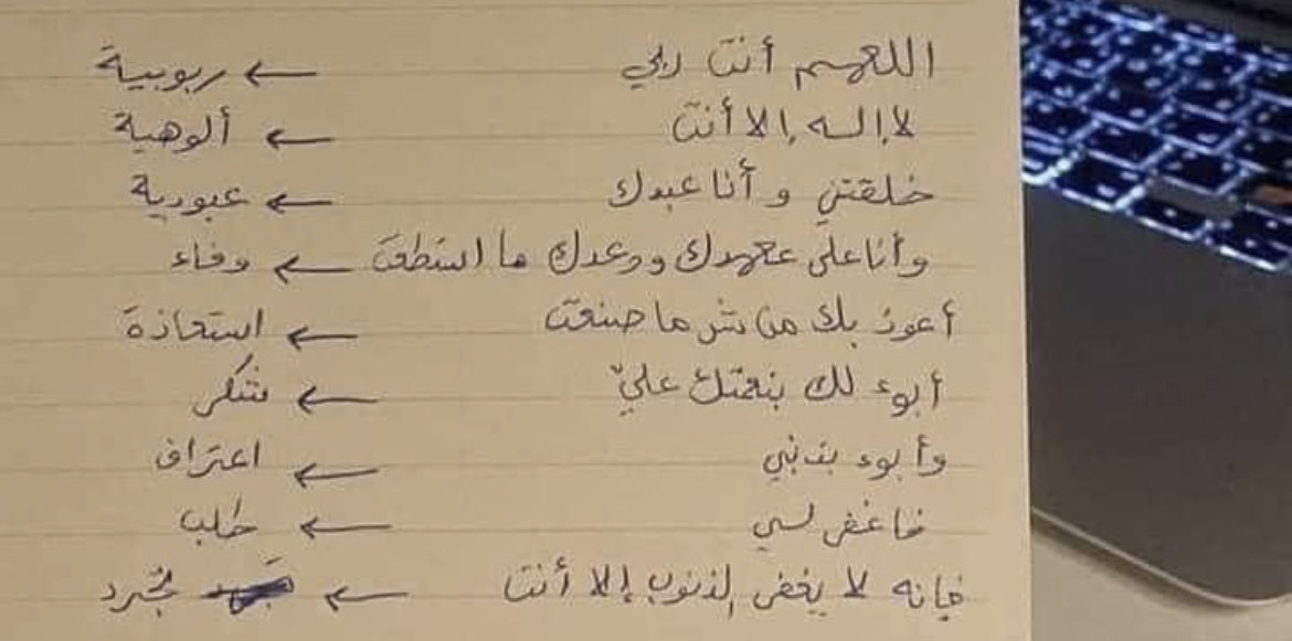 1Radiance_'s tweet photo. سيد الإستغفار https://t.co/89O4Ukio6K