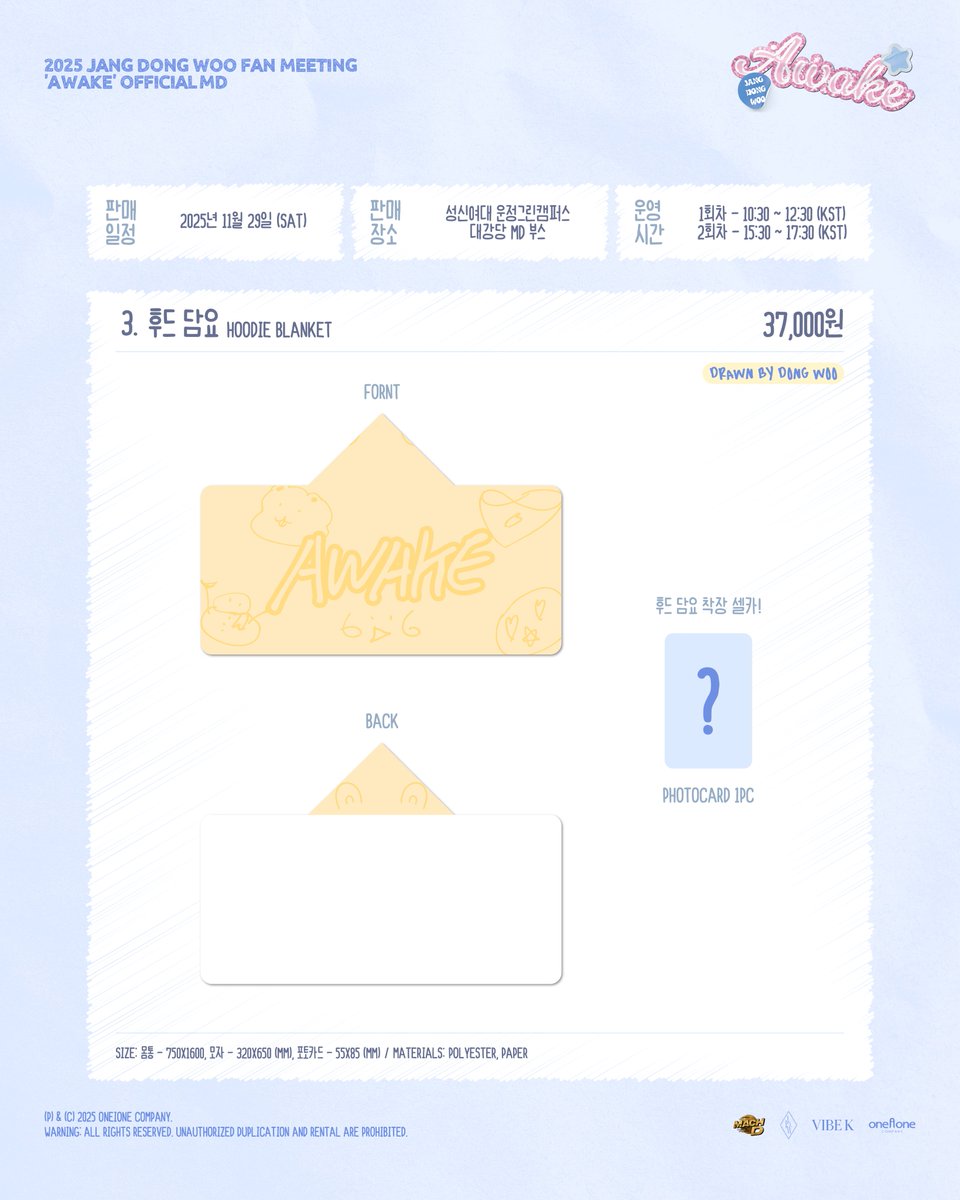 oneione_kr's tweet photo. 2025 JANG DONG WOO FAN MEETING 'AWAKE' OFFICIAL MD

💛OFFLINE SALES INFORMATION💛

[𝗢𝗙𝗙𝗟𝗜𝗡𝗘 𝗦𝗔𝗟𝗘𝗦]

📆 2025.11.29 (SAT)

1회차 10:30 ~ 12:30 (KST)
2회차 15:30 ~ 17:30 (KST)

📍성신여대 운정그린캠퍼스 대강당 MD 부스

#JANGDONGWOO #장동우
#AWAKE
#MACHD #마하디
#VIBEK #바이브케이
#ONEIONE #원아이원