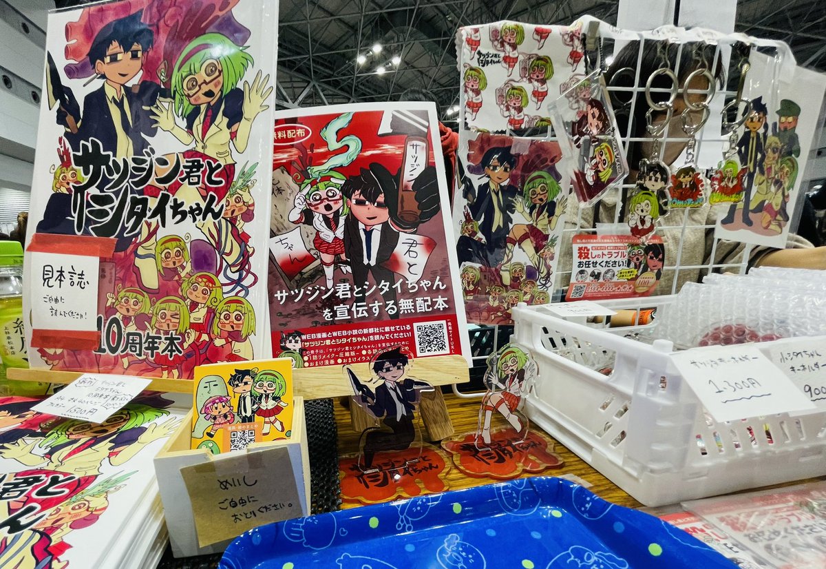 あきと/11/24コミティア154_南3え40b (@akito91300) / Posts / X