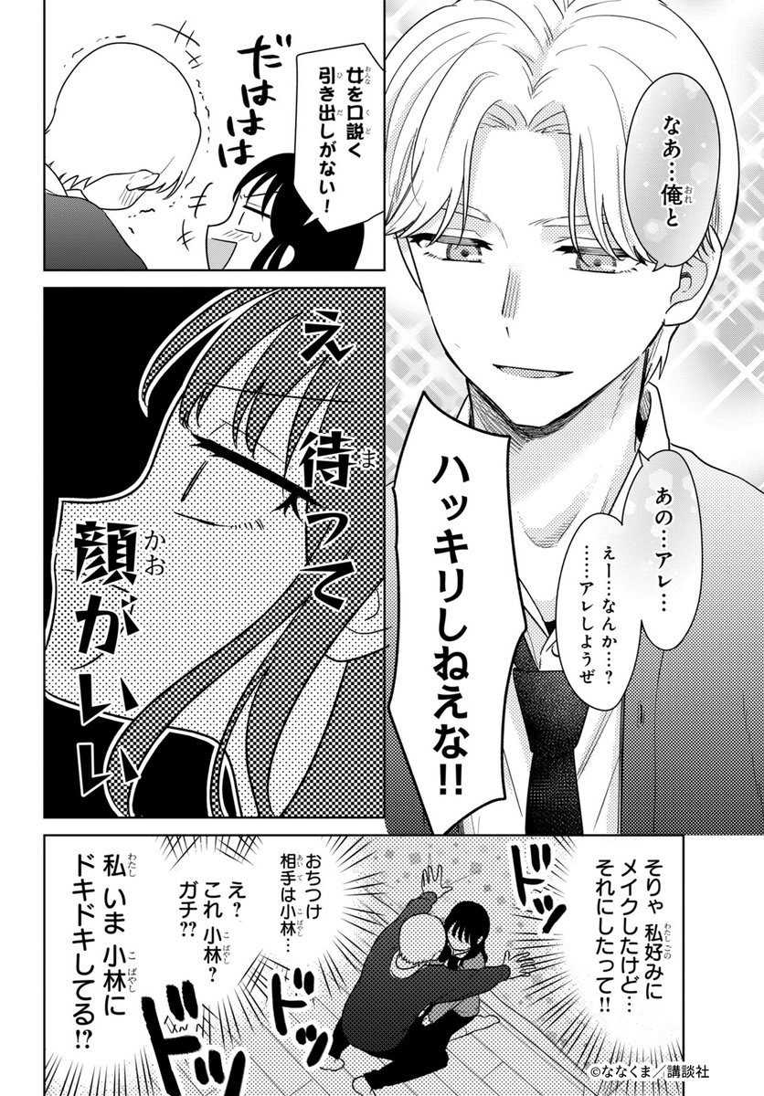 ななくま tweet media