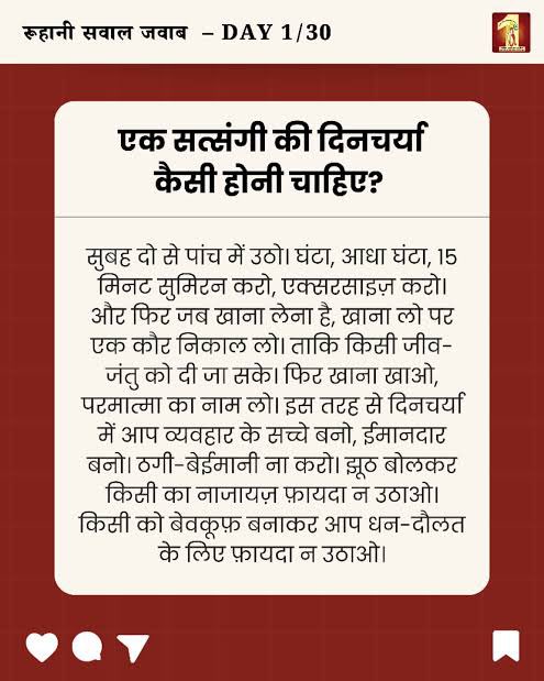 loding32580's tweet image. दैनिक दिनचर्या सकारात्मक होगी तभी हमारा मन शांत होगा Saint Dr Gurmeet Ram Rahim Singh जी आध्यात्मिक दिनचर्या अपनाने को कहते है सुबह की शुरुआत मेडिटेशन से करे और निस्वार्थ भाव से सेवा करे ऐसा करने से हम सक्सेस जल्दी हो जाएंगे #DailyLifeRoutine

Saint Gurmeet Ram Rahim Singh