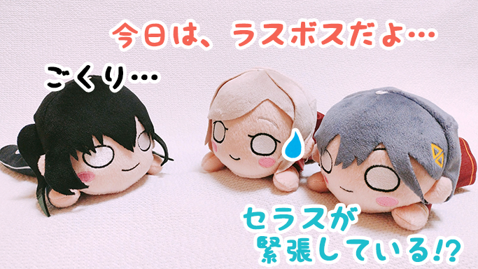 セラス・柳田・パンチラフェルト ㉕ 「金沢編 FINAL！」 #寝そべり