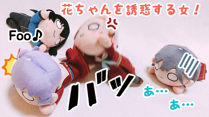 セラス・柳田・パンチラフェルト ㉕ 「金沢編 FINAL！」 #寝そべり
