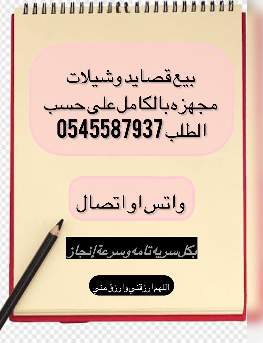 kald3222151's tweet photo. #النصر_الخليج بيع قصايد شيلات مجهزه بالكامل زفات على حسب الطلب وبأسعار مناسبه للجميع https://t.co/HCwCDawYiL