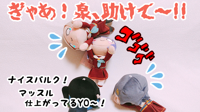 セラス・柳田・パンチラフェルト ㉕ 「金沢編 FINAL！」 #寝そべり
