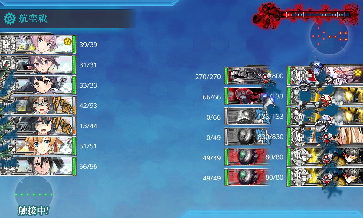 Rinon0919's tweet image. らすだん！！！
＃艦これ
＃E5