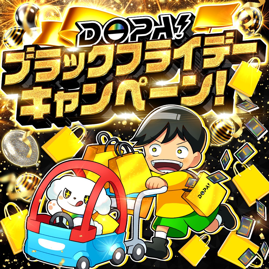 DOPA_Oripa's tweet image. 🔥DOPA!ブラックフライデーキャンペーン！🔥

今日から30日間毎日引ける特別ステップアップガチャが発売！
5日ごとに報酬がアップ！毎日引いて爆アドを掴み取ろう!!

詳細はコチラ👇
(bit.ly/4rn18Pk)

フォロー&amp;amp;RP&amp;amp;いいねで
1名様に4,096ptプレゼント🎁
〆切24時