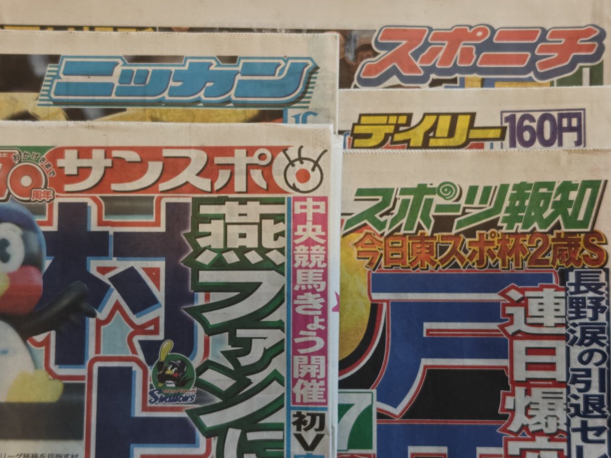 スポーツ新聞 2025.11.24】 A.B.C-Zの「CRAZY ROMANTIC!」が掲載され