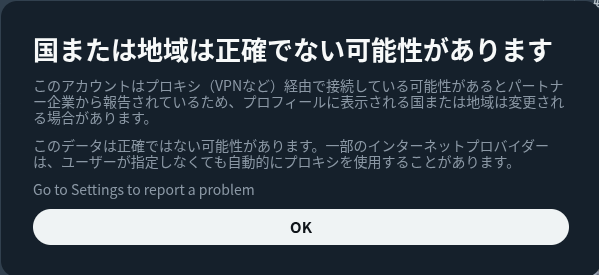 日本やっちゅーねん。正確でない可能性じゃなくて正確じゃないっちゅー