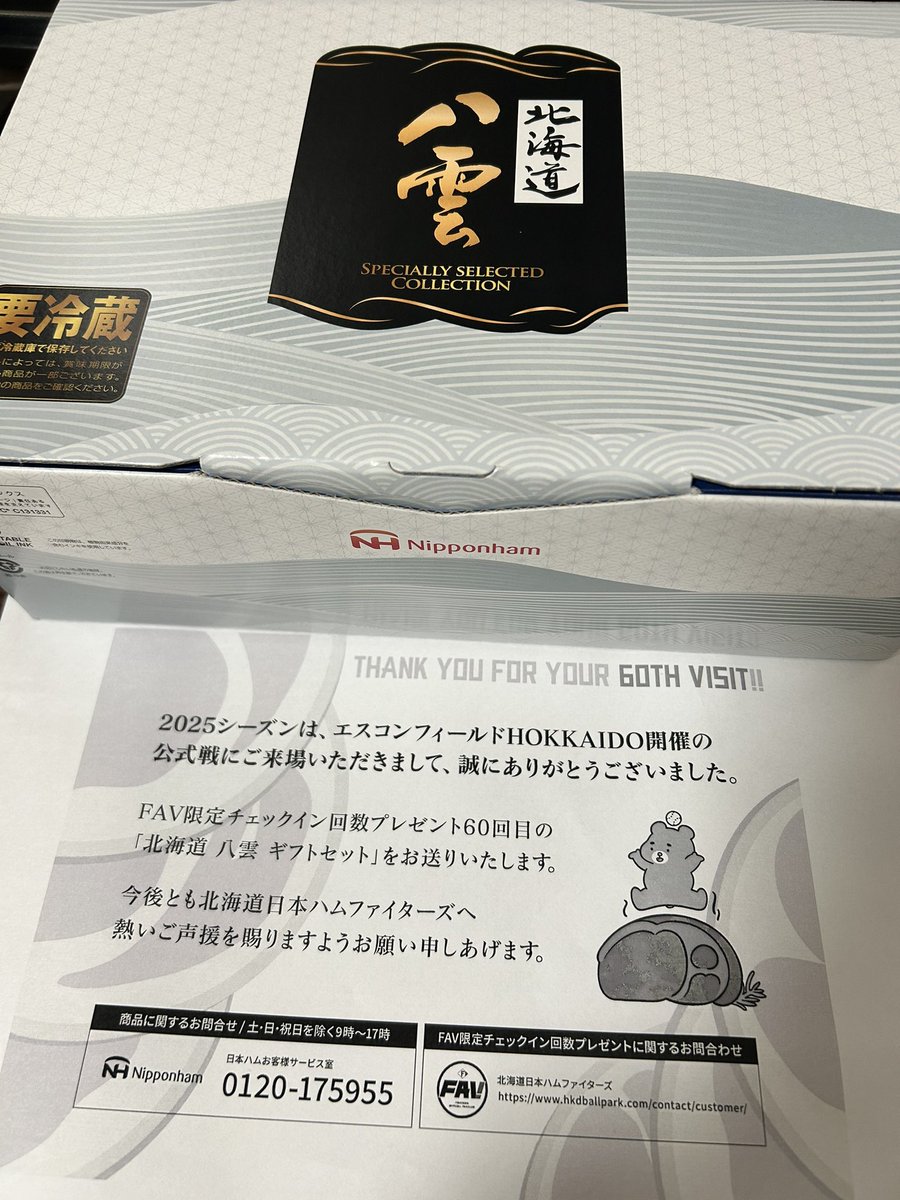 macchan_F's tweet photo. 観戦60試合目特典届いた👀

肉の宝石箱とはこの事か...
#エスコン https://t.co/GdJ9pgQh8z