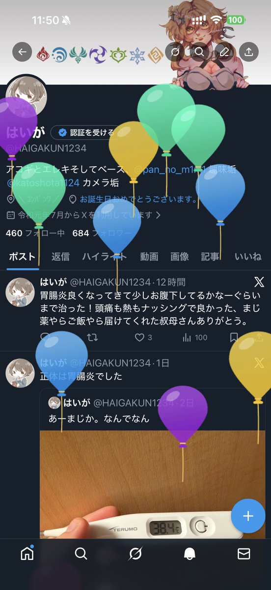 はいが tweet media