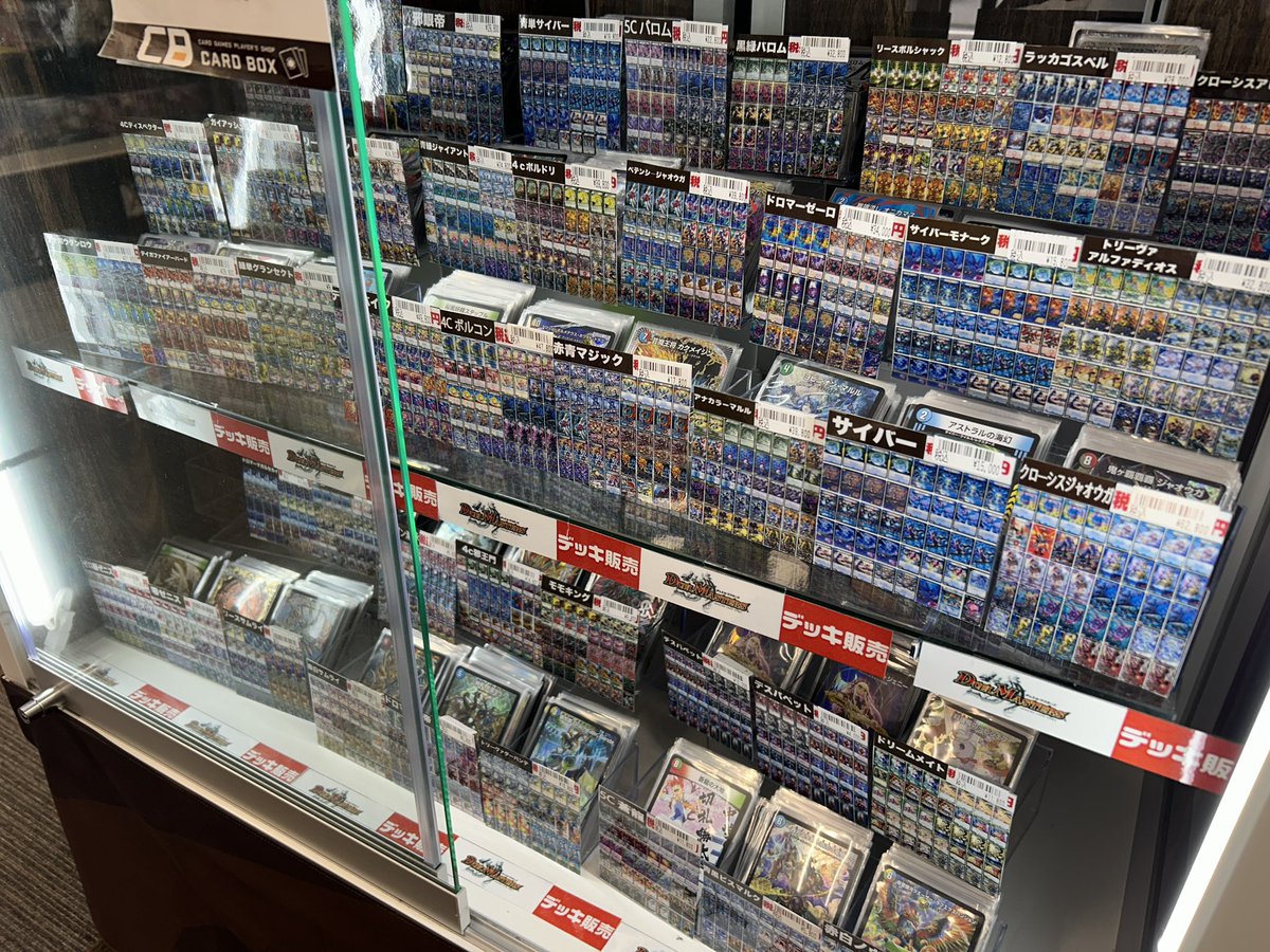 ✨✨デュエマデッキコーナー、補充しましたよ✨✨ デュエマデッキ