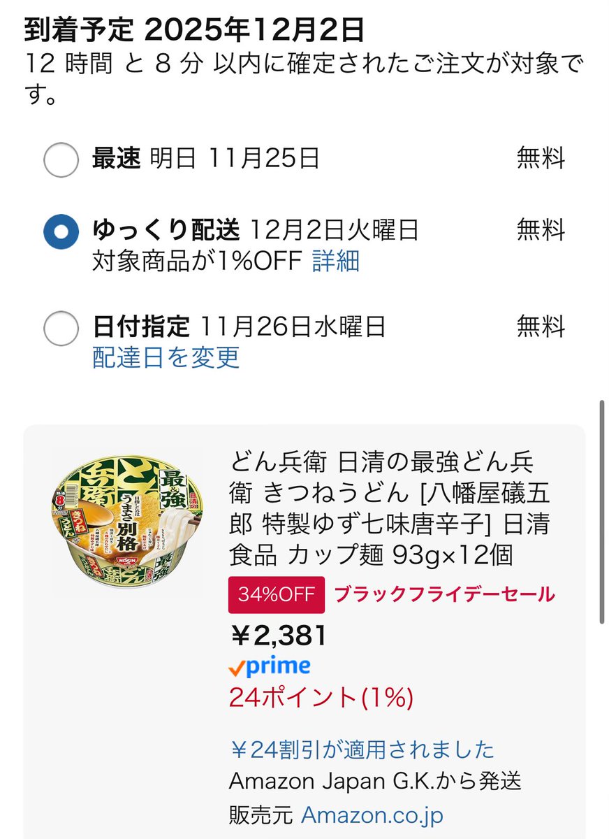 こちらは一品ものです。 ここで買わないと他はありません。16 Amazonこんなサービスあるんだ！ もちろんゆっくりでいいから1%引いて