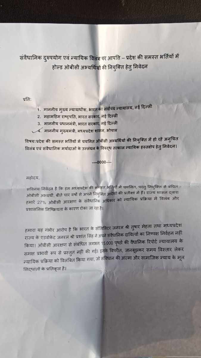 brijesh07391779's tweet image. ओबीसी के 13 प्रतिशत होल्ड विद्यार्थी न कोर्ट से न ही सरकार से न्याय मिल रहा हे 
सरकार जूठी ओबीसी हितैषी बोल रही हे 
अपने आप को
ओबीसी के विद्यार्थी दर दर भटकते फिर भी न्याय नहीं मिल रहा हे
