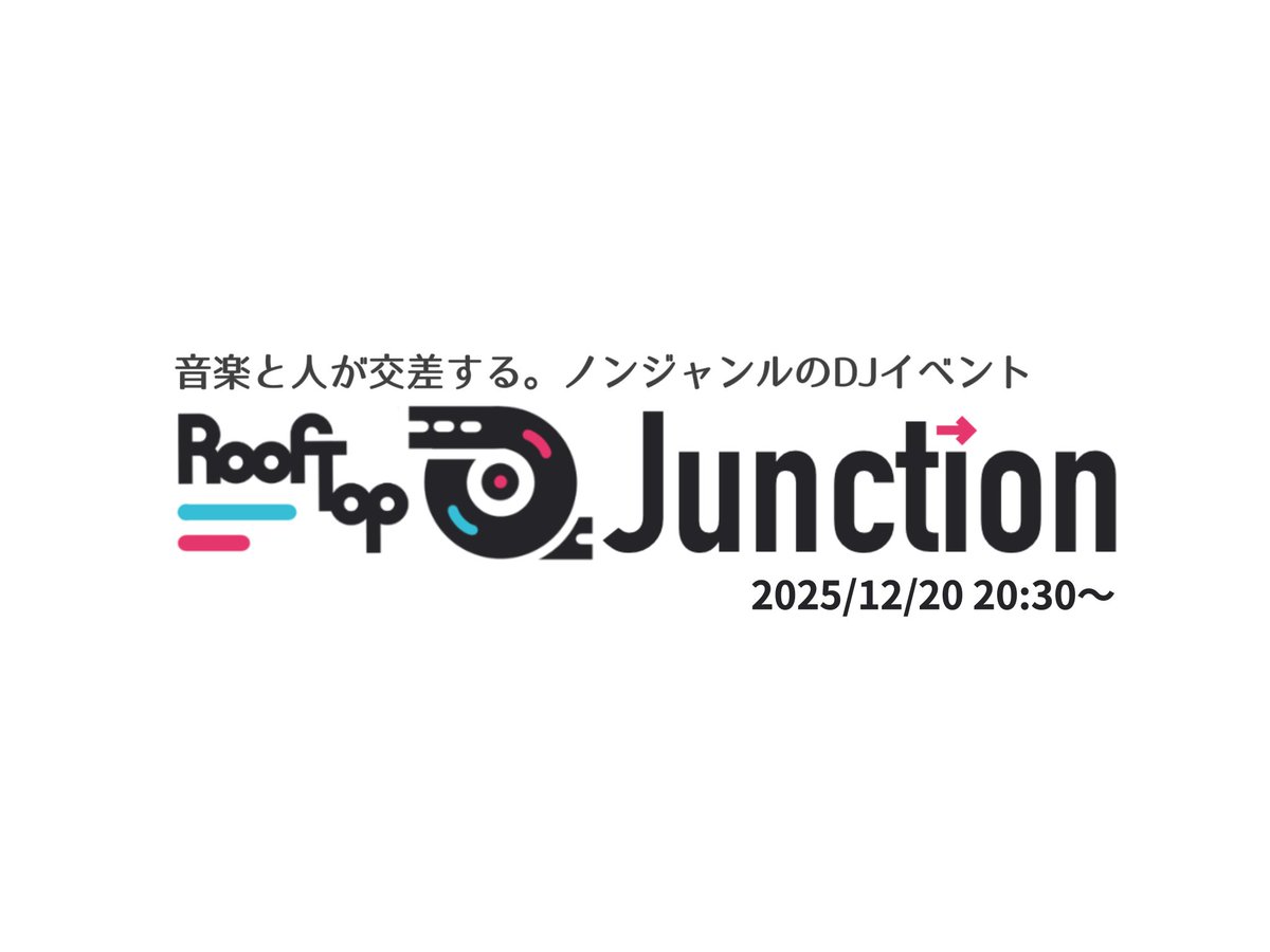 年内最後の #RoofTopJunction