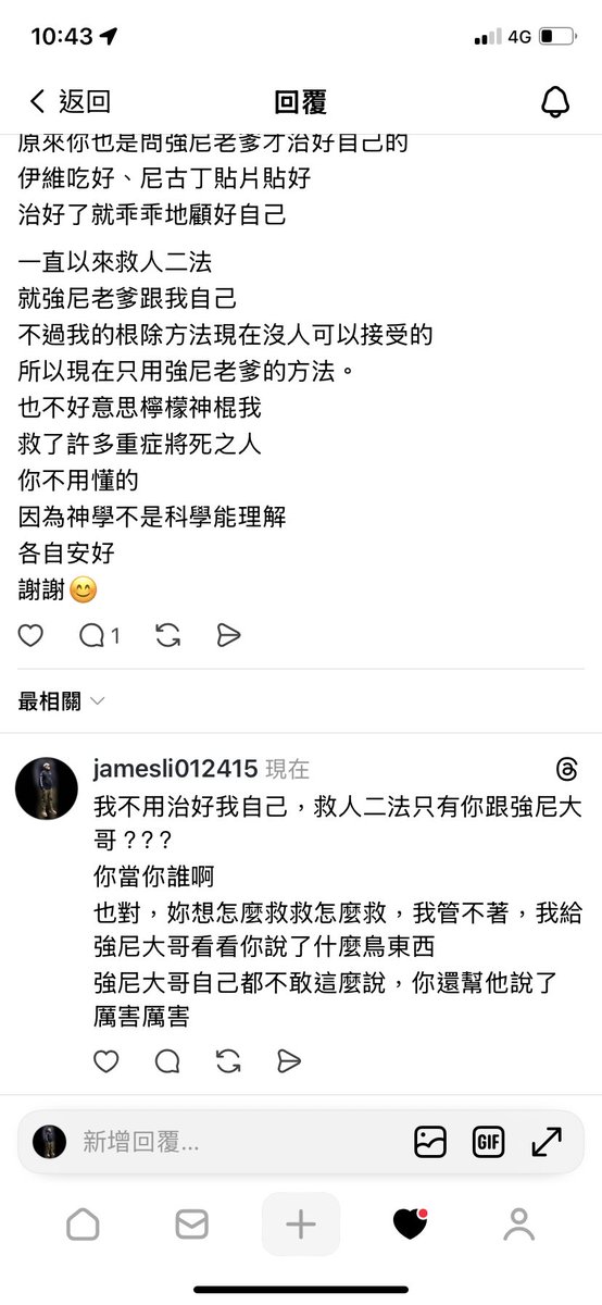 James43980371's tweet photo. @skyldcoffee @RealJohnnyYu 你不是說強尼跟你兩個的二法才能救人嗎

你喜歡代表強尼說話啊？ https://t.co/dbq162EXzn