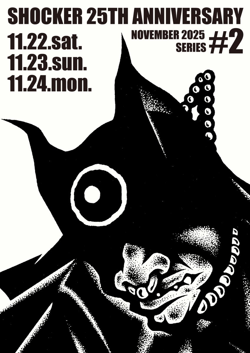 SHOCKER 25周年企画シリーズ第2弾は本日11月24日(祝)19時迄！ 同時に