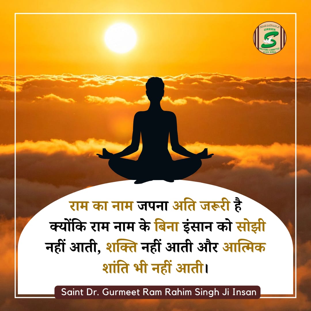 angel_ankuuuuu's tweet image. हर कोई चाहता है कि दिनचर्या अच्छी होनी चाहिए, किन्तु इसके लिए जरूरी है नियमित मेडिटेशन व प्राणायाम करना, #DailyLifeRoutine में Saint Gurmeet Ram Rahim Singh जी ने बताया कि इंसान को अपने जीवन में ईश्वर का नाम जरूर लेना चाहिए ताकि उसका जीवन सुखद व सकारात्मक ऊर्जा से व्यतीत होगा।