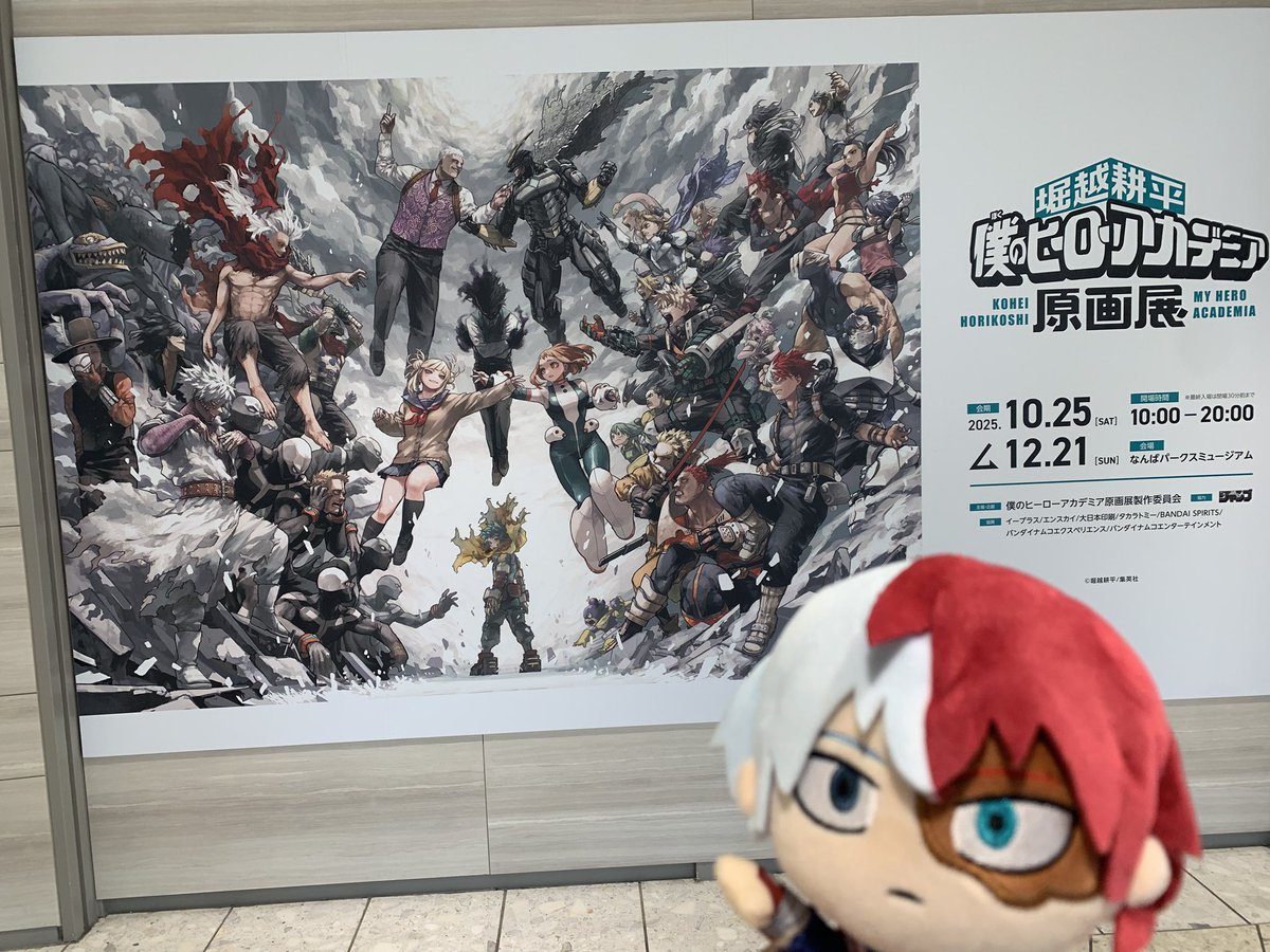 E3%83%92%E3%83%AD%E3%82%A2%E3%82%AB%E5%8E%9F%E7%94%BB%E5%B1%95