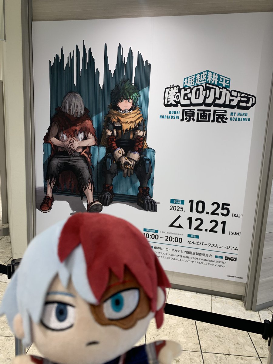 E3%83%92%E3%83%AD%E3%82%A2%E3%82%AB%E5%8E%9F%E7%94%BB%E5%B1%95